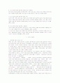 유아교육를 위한 정보책의 인식과 활용 가능성 조사 17페이지
