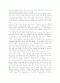 한미쇠고기협상(FTA)을 둘러싼 논란에 대한 사회학적 분석  2페이지