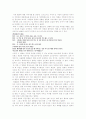 영화감상문-크리스마스 이야기 2페이지