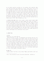 김남천의 의 분석과 교육적 활용 5페이지