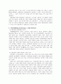 근대독일 사회복지 정책의 변모(19-20세기) 24페이지