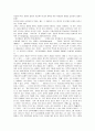 [교육론]존 듀이 교육학을 둘러싼 오해와 새로운 해석 2페이지