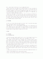 대중매체 속에 드러난 유아 언어 교육 2페이지