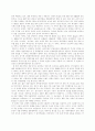 21세기 중국경제의 비전 2페이지