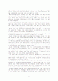 그래도 계속가라(마셜, 2008.3)를읽고 2페이지