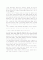 [사랑의 기술] 을 읽고 2페이지