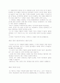 [사랑의 기술] 을 읽고 4페이지