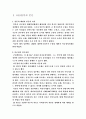 미디어(언론)의 역사 및 역사적 사건들 2페이지