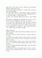 미디어(언론)의 역사 및 역사적 사건들 24페이지