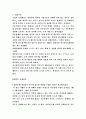 미디어(언론)의 역사 및 역사적 사건들 40페이지