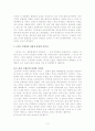 드라마와 광고속의 여성 대 남성 2페이지