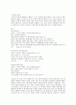 인터넷 게시판 언어 연구 2페이지
