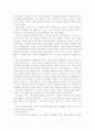 전태일평전감상문 2페이지