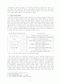 식품 안전성 2페이지