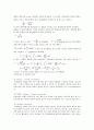 점도계를 이용하여 유체의 종류에 따른 점도측정 실험 4페이지