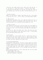 점도계를 이용하여 유체의 종류에 따른 점도측정 실험 5페이지