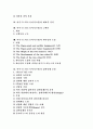 [아우구스티누스]아우구스티누스(어거스틴) 생애, 아우구스티누스(어거스틴) 신학적 배경, 아우구스티누스(어거스틴) 사상적 특징, 아우구스티누스(어거스틴) 가르침, 아우구스티누스(어거스틴) 대표적 저서 분석 2페이지