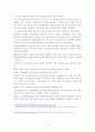 사례를 통해서 본 리더의 특성 연구 3페이지