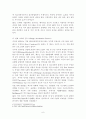 사례를 통해서 본 리더의 특성 연구 6페이지