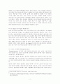 사례를 통해서 본 리더의 특성 연구 7페이지