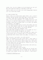 사례를 통해서 본 리더의 특성 연구 9페이지
