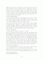 사례를 통해서 본 리더의 특성 연구 13페이지