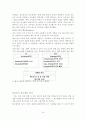 사례를 통해서 본 리더의 특성 연구 14페이지