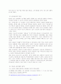 사례를 통해서 본 리더의 특성 연구 16페이지