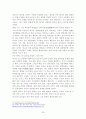 사례를 통해서 본 리더의 특성 연구 20페이지