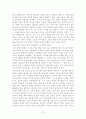 사례를 통해서 본 리더의 특성 연구 21페이지