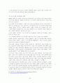 사례를 통해서 본 리더의 특성 연구 22페이지