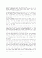 사례를 통해서 본 리더의 특성 연구 23페이지