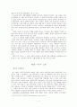 상품차별화를 위한 브랜드 네이밍 전략에 관한 소고 2페이지