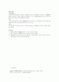 뇌압상승환자 간호 7페이지