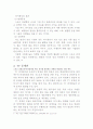 스포츠를 통한 마케팅 2페이지
