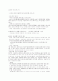 연령, 몸, 성별에 의한 성의 소외 2페이지