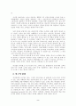 소비자트렌드 변화와 여성 마케팅 2페이지