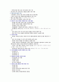 방과후아동지도프로그램 계획 2페이지