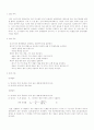[물리실험] 빛의 진행 실습레포트 2페이지