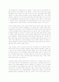 시민사회의 의미와 성격 2페이지