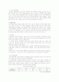 중국의 무한가능성 중국경제 성장의 시사점 12페이지