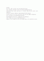 중국의 무한가능성 중국경제 성장의 시사점 15페이지