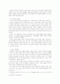 체험 마케팅의 성공사례에 관한 소고 5페이지
