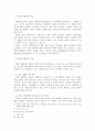 체험 마케팅의 성공사례에 관한 소고 7페이지