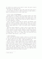 체험 마케팅의 성공사례에 관한 소고 19페이지