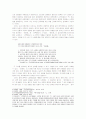 일제 강점기 트로트의 성립과 특성 2페이지