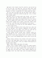 (08년11월작성) 헬렌켈러와 그의 스승 앤 설리번 선생님(독후감 감상문 및 생애 및 업적 남긴 말, 명언 레포트) 2페이지