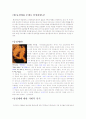 동성애에 관한 조사 2페이지