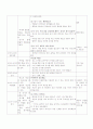 일일교육계획안 2페이지