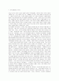 [대학교육]한국사회 지식인의 제 문제와 대학의 진단 2페이지